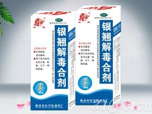 銀翹解毒合劑